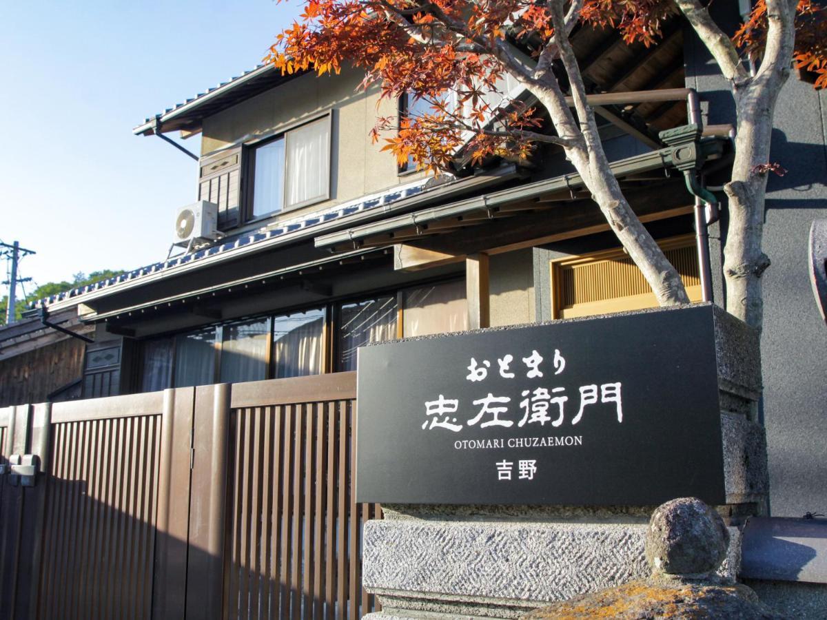 オリーブ農家の家 お泊り忠左衛門 吉野 Shodoshima Exterior foto